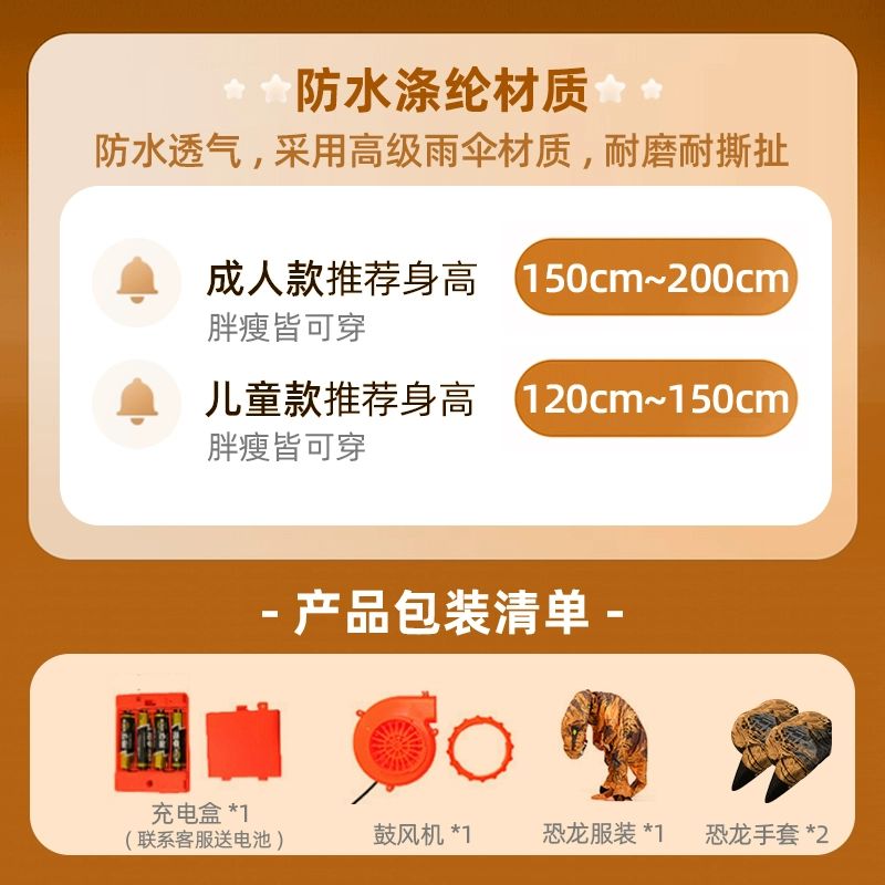 풍선 할로윈 웃긴 옷 공룡 티라노사우루스 파티 성인 브라운 공룡 150-190CM 프리사이즈 - 상세 이미지 4