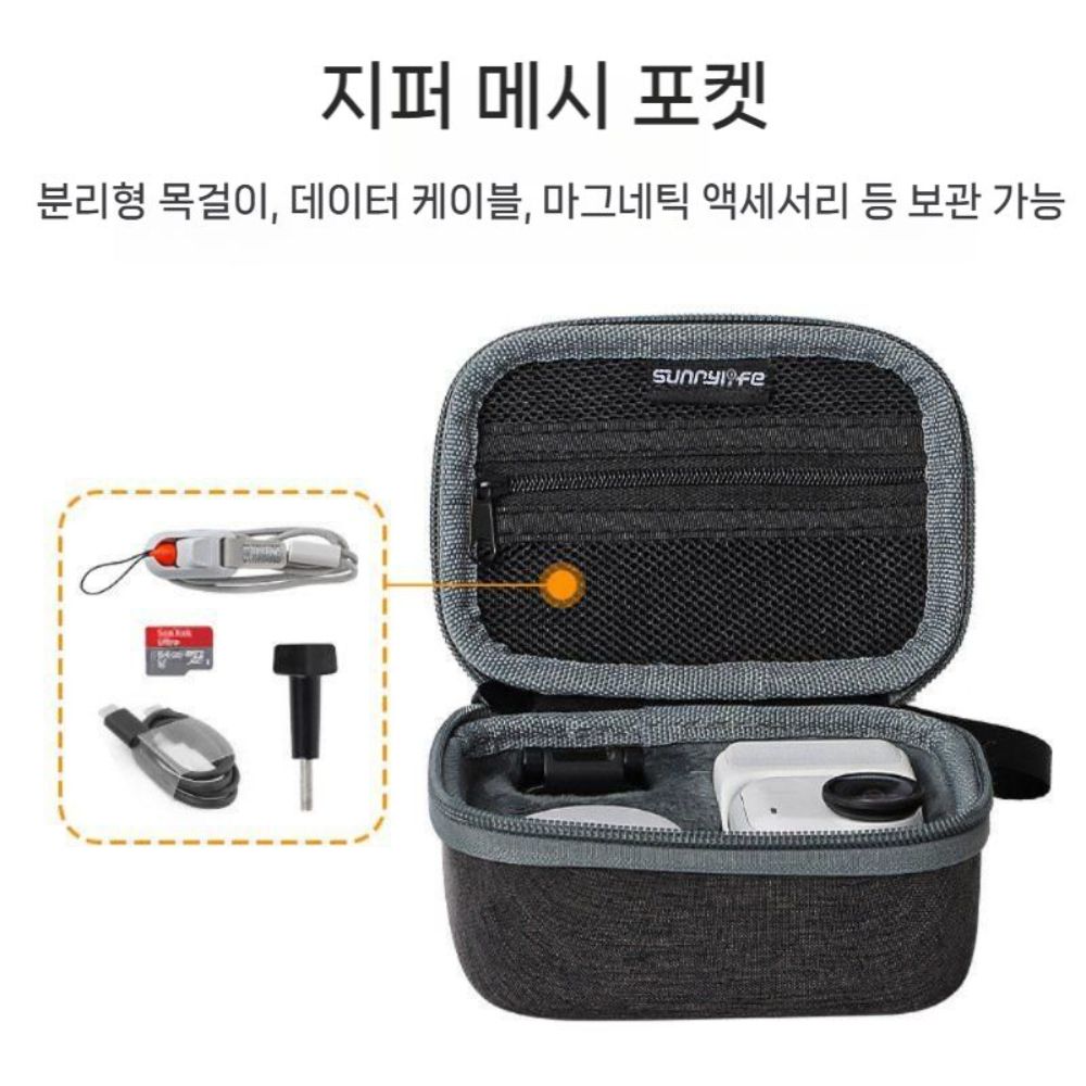 인스타360 go 울트라 수납 가방 패키지 보호 상자 액세서리 파우치 - 상세 이미지 3