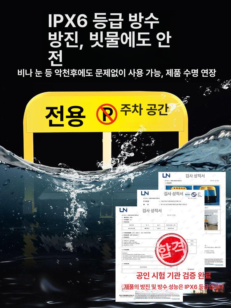 원격 주차 금지대 장치 차단봉 접이식 센서감지 건전지 주차금지 규제봉 주차금지대 야외 걱정 없는 X M 모델 D - 상세 이미지 4