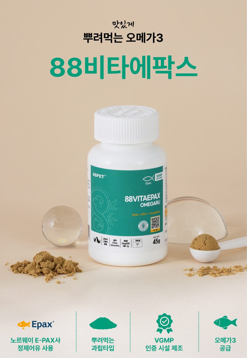 88펫 비타에팍스 강아지 고양이 뿌려먹는 오메가3 청어 노르웨이 피부 45g, 1개 - 상세 이미지 2