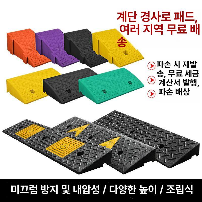 차량고임목 바퀴 구름방지 받침목 고임목 고정 미끄럼방지 플라스틱 노란색 49x22x6 - 상세 이미지 2