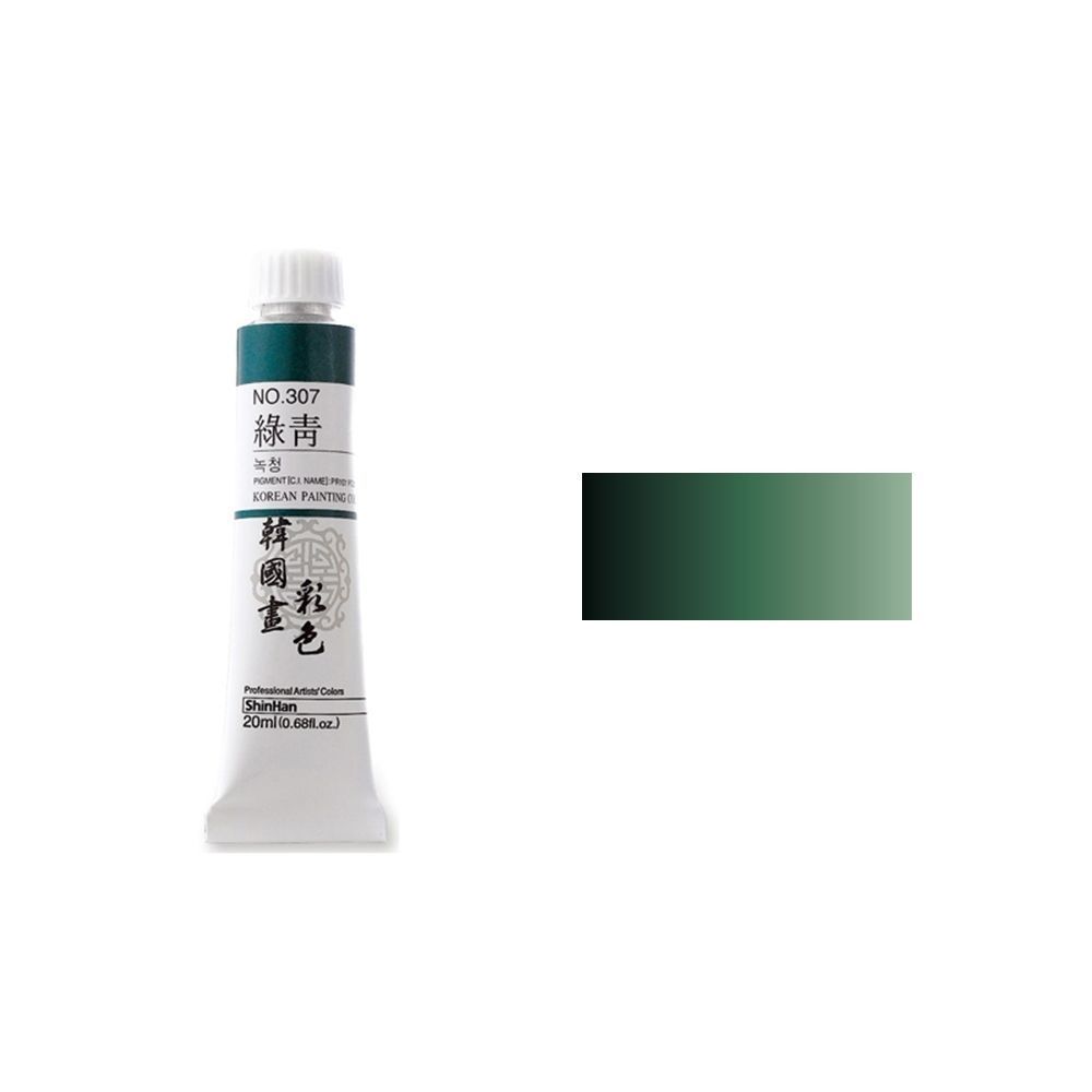 신한 한국화물감 채색 No.316 녹초 20ml - 상품 이미지