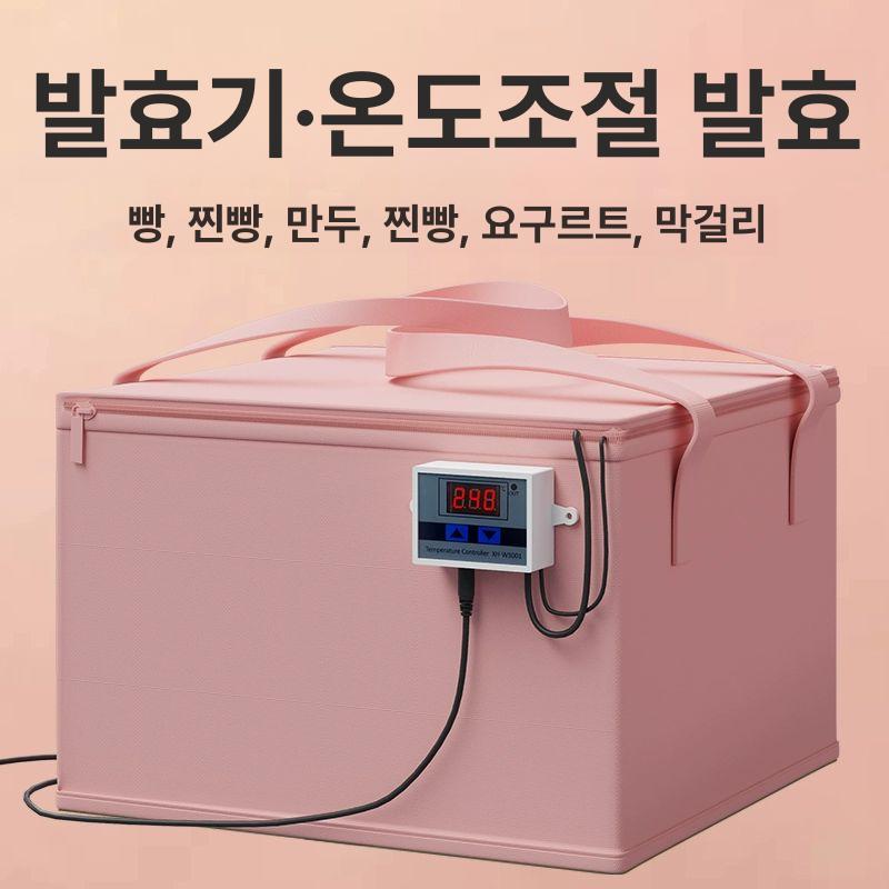 제빵발효기 가정용발효기 미니 막걸리 제과 발효기 상자 핑크 발효 보온상자 - 상세 이미지 2