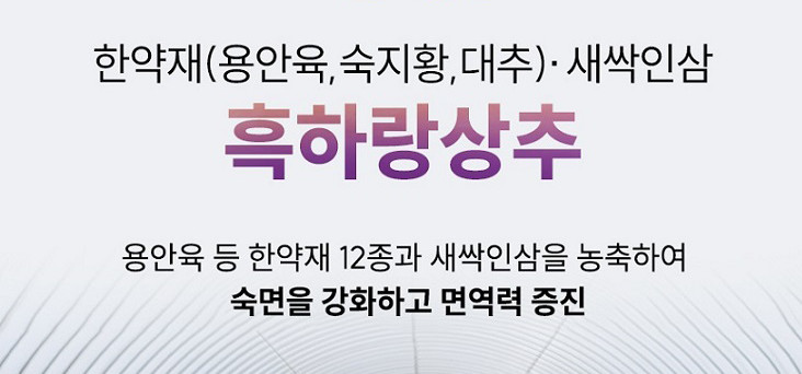 (이로운세상) 잠안올때 잠잘오는 숙면차 락투신 흑하랑 상추차 오늘밤 락투신골드 스틱액상