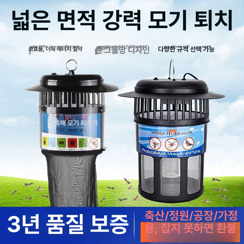 해충퇴치기 나방 포충기 모기보관함 모기퇴치기 일반 모기포충기 벌레퇴치기 전기식 모기 퇴치기 일반형 양식 야외 - 상세 이미지 2