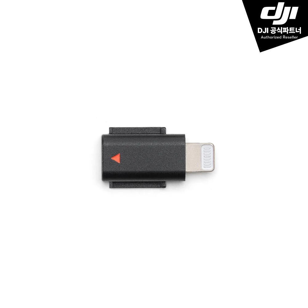 DJI Mic 3 스마트폰 어댑터 (라이트닝) - 메인 이미지