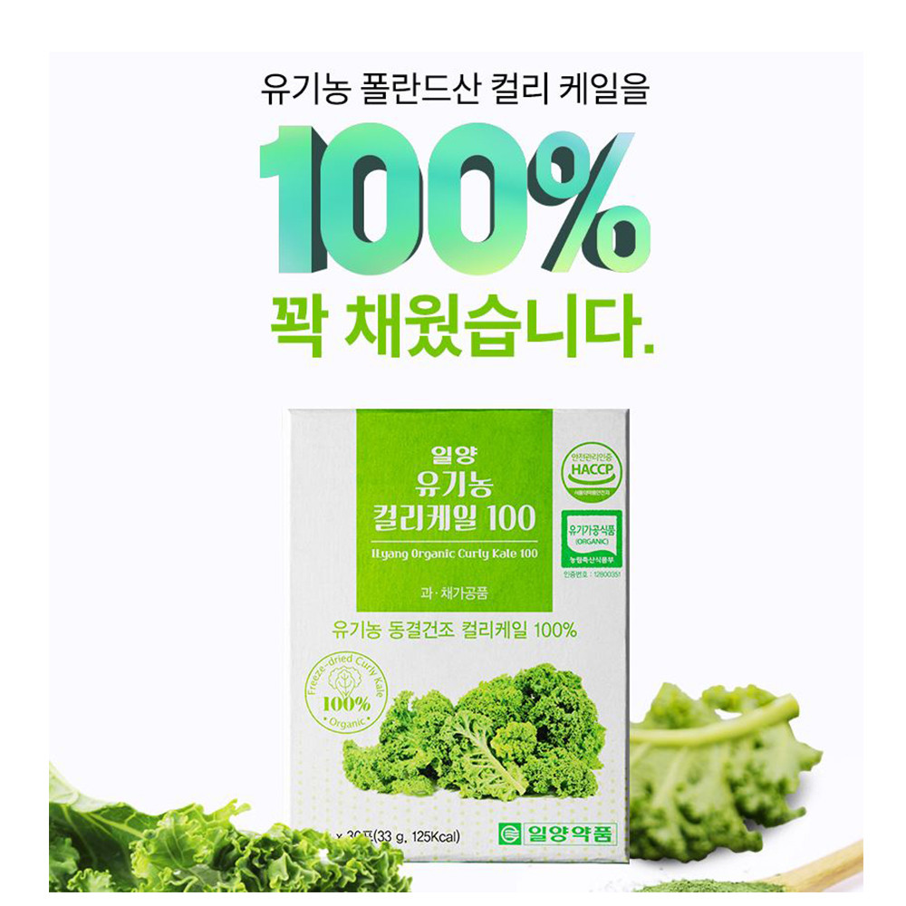 일양약품 유기농 컬리케일 분말 곱슬케일 분말 동결건조 60포 - 상세 이미지 4