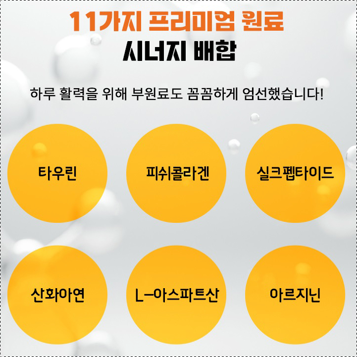 마시는 알부민 3박스 난백알부민 아르기닌 타우린 - 상세 이미지 3