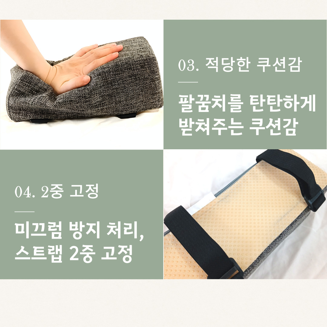 책상 팔꿈치쿠션 의자 팔걸이쿠션 팔받침 5cm 2개