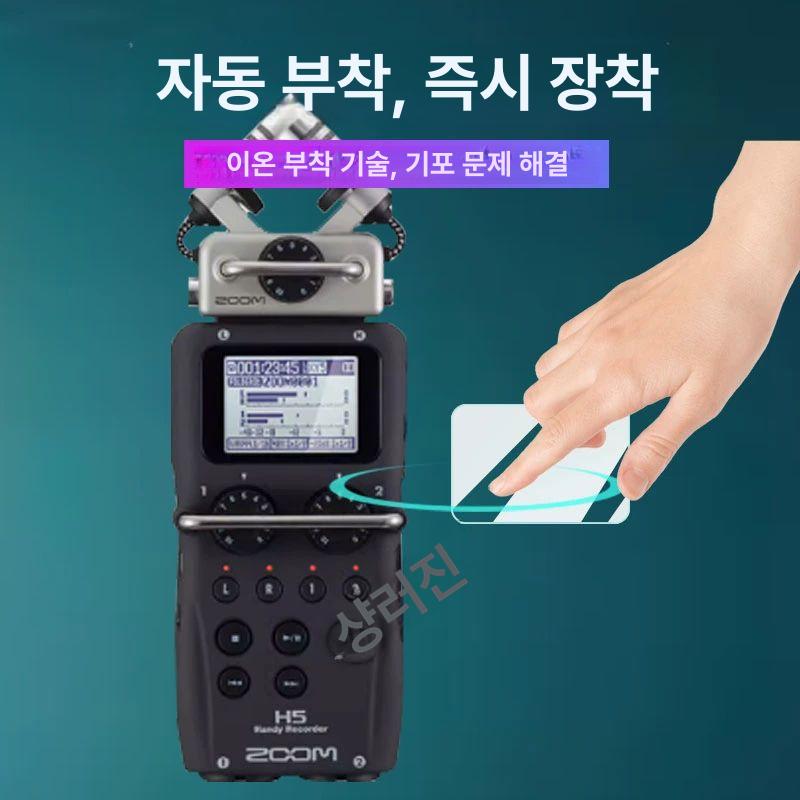 보이스 캡슐 국내정식수입품 녹음 국내정품 녹음기 소형녹음기 녹음기추천 기타 휴대폰 모델 ZOOM H3 고화질 방탄 소프트필름x2장 - 상세 이미지 4