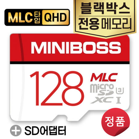 아이로드 T10 S2 시즌2 블랙박스용 메모리 SD카드 MLC타입 128GB