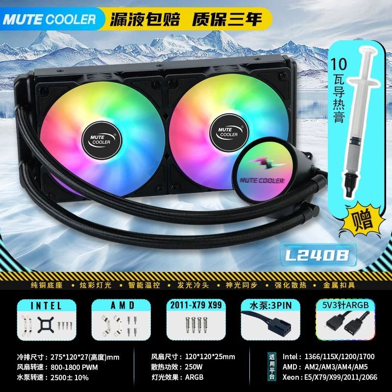 핑크 수냉 쿨러 버전2 알루미늄 RGB 트위스터 구리 냉풍 240ARGB 화이트 - 상세 이미지 5