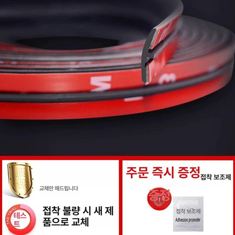 유리 자동차문고무 스트랩 몰딩 윈드 전면 바람막이 스트립 선루프 앞 휀다몰딩 루프몰딩 뒤 유리 양쪽 14mm 너비 2m 전체 차량 - 상세 이미지 3