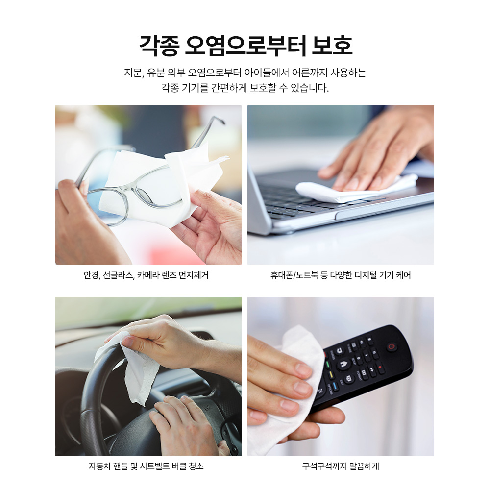 랩씨 일회용 알콜스왑 렌즈클리너 클리닝티슈 100매 안경닦이 휴대폰 액정클리너 TV 모니터