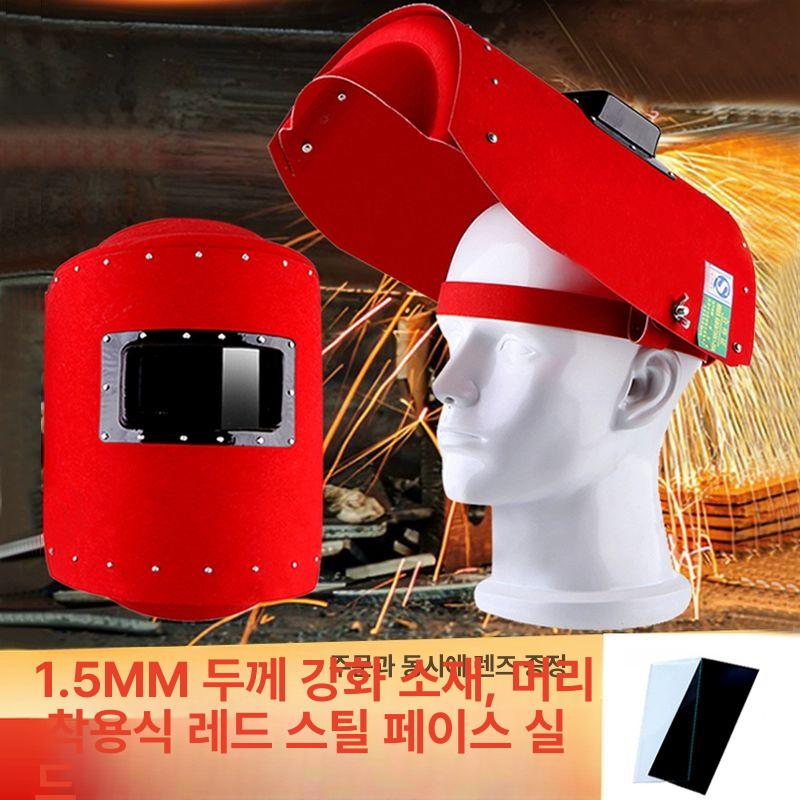용접면 마스크 페이스실드 전자면 차광면 안전 자동차광면 용접 쉴드 작업용 용접헬멧 투명창 플립커버 블랙필름 1개 1개 - 상세 이미지 2