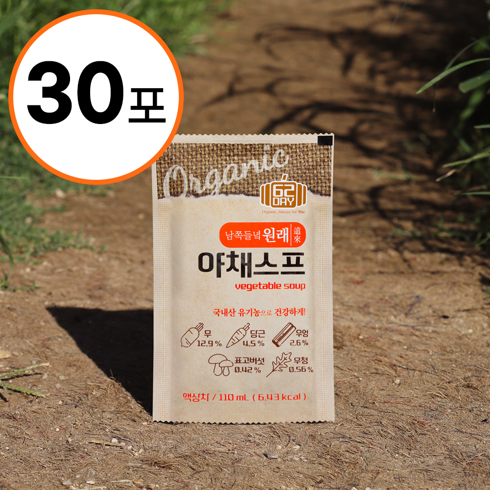 유기농 야채수 학사농장 기적의 야채스프 국내산 유기농 30포 - 상품 이미지