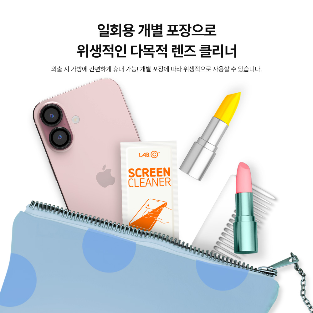 랩씨 일회용 알콜스왑 렌즈클리너 클리닝티슈 100매 안경닦이 휴대폰 액정클리너 TV 모니터
