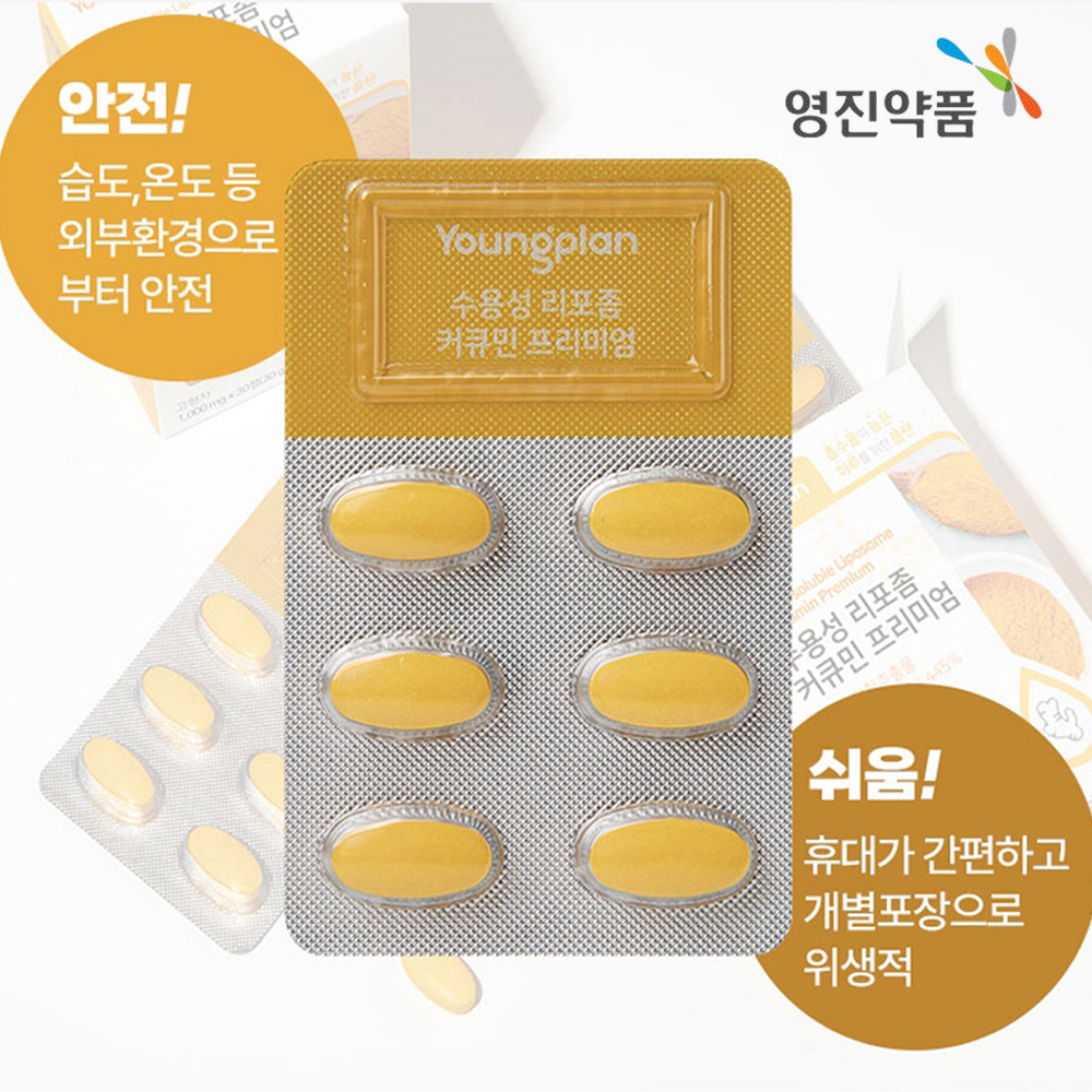 수용성 리포좀 커큐민 바이오페린 피페린 강황 추출물 4박스 - 상세 이미지 3