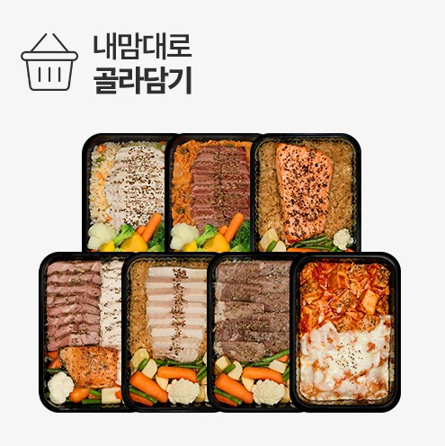 식스밀 닭가슴살 스테이크 외 22종 양많은 냉동 간편식 직장인 식단관리 벌크업 단백질도시락