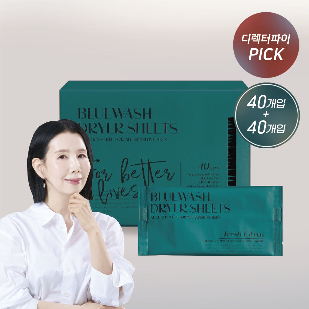 블루워시 패키징