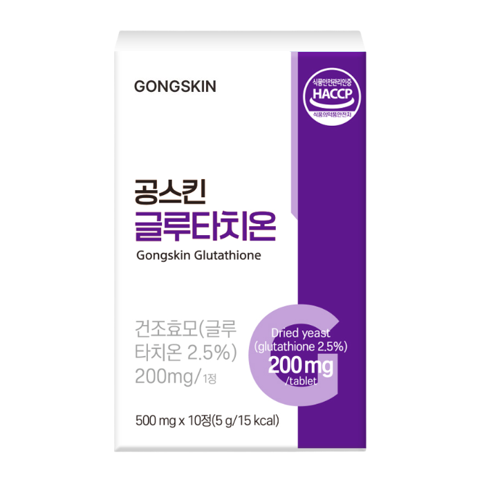 공스킨 먹는 글루타치온(영양관리·활력 케어·GMP·HACCP 인증) - 메인 이미지