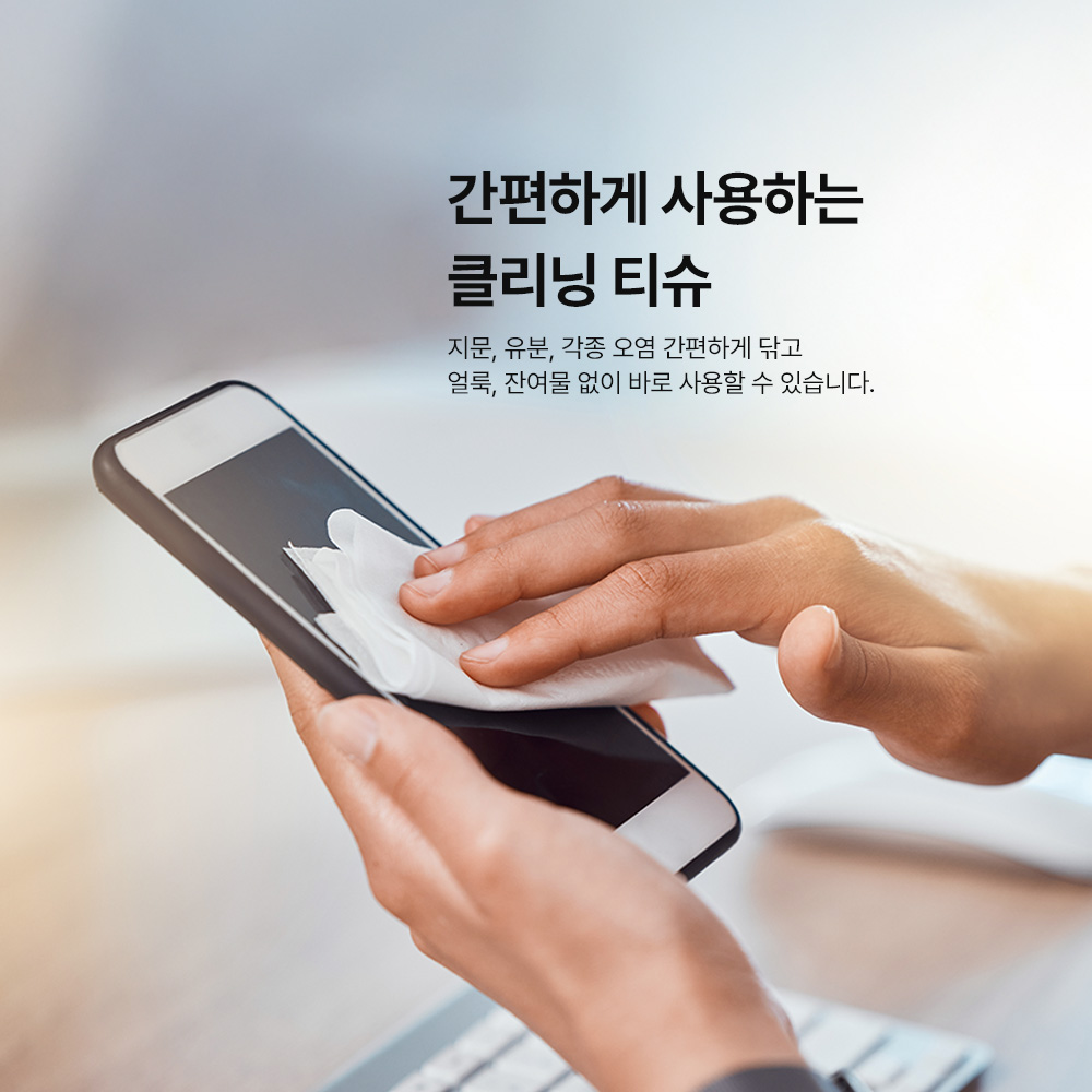 랩씨 일회용 알콜스왑 렌즈클리너 클리닝티슈 100매 안경닦이 휴대폰 액정클리너 TV 모니터