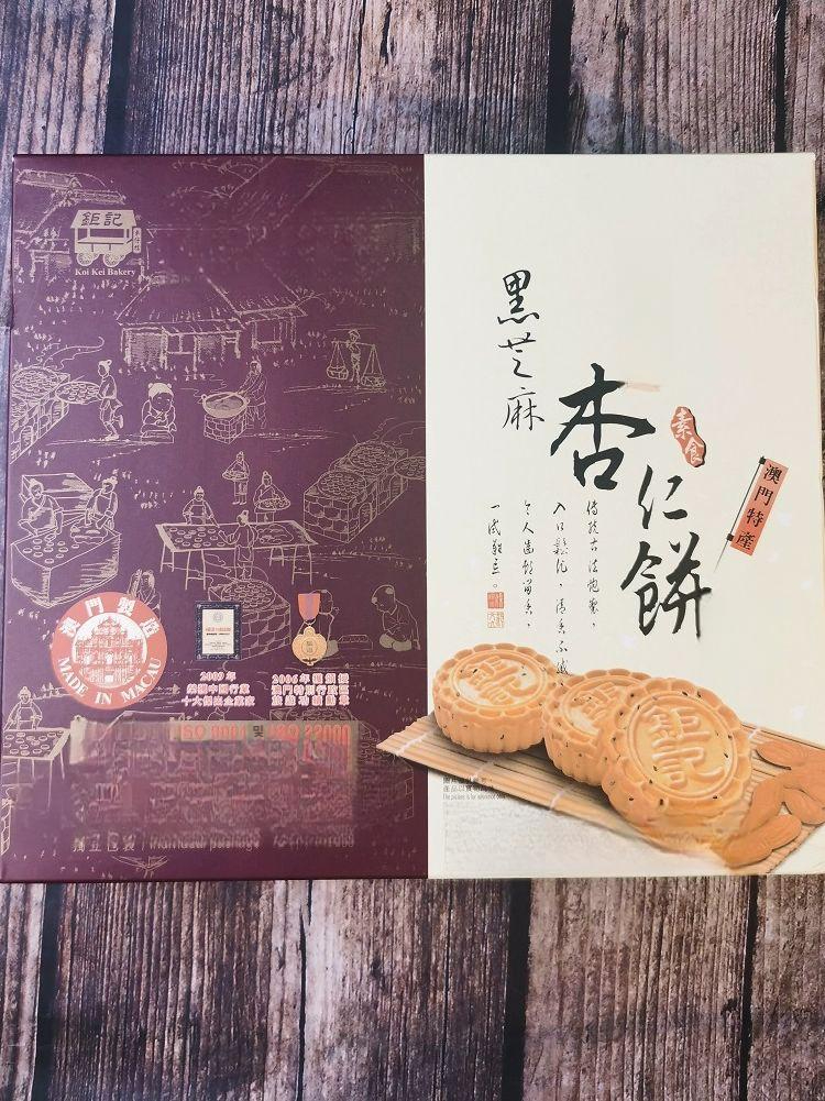 마카오 쿠키 아몬드 명물 특산품 베이커리 맛 답례품쿠키 쿠키답례품 쿠키선물 아몬드 240gx박스 - 상품 이미지