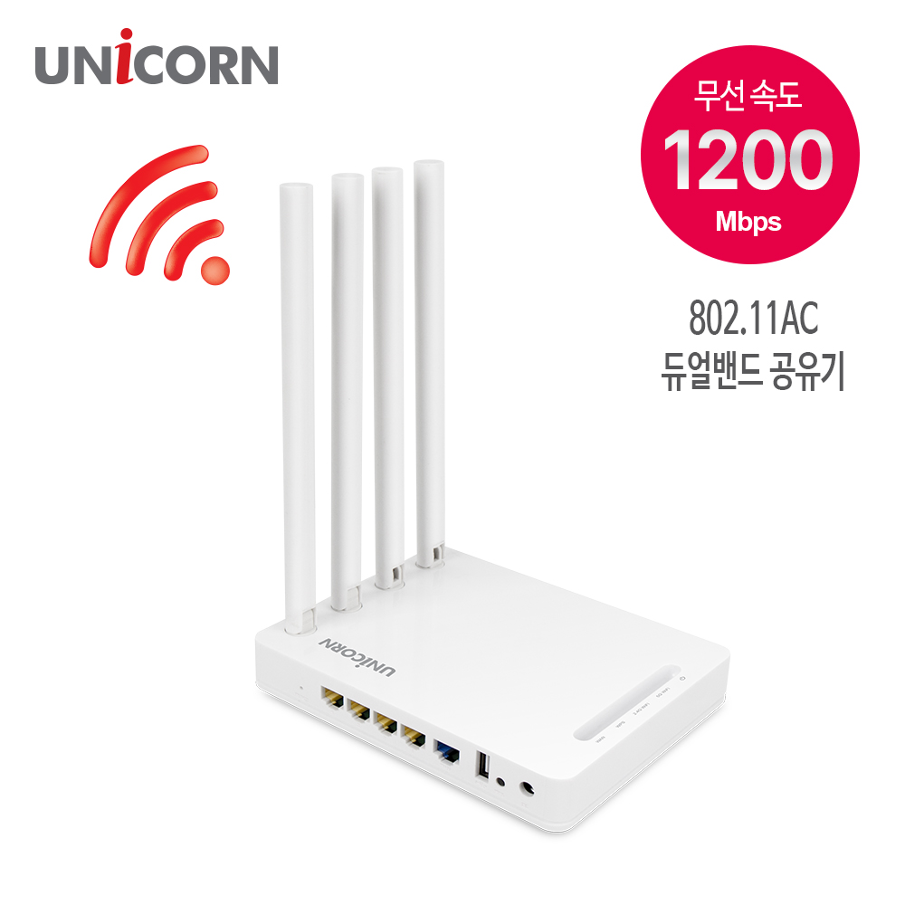 유니콘 AC1200 듀얼밴드 유무선공유기 USB자동백업 AW-B2 - 상세 이미지 3
