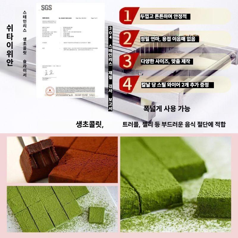 버터 슬라이서 생초콜릿 치즈 절단기 디저트 케이크 커터 소형A 4종 세트(2x4cm) - 상세 이미지 4