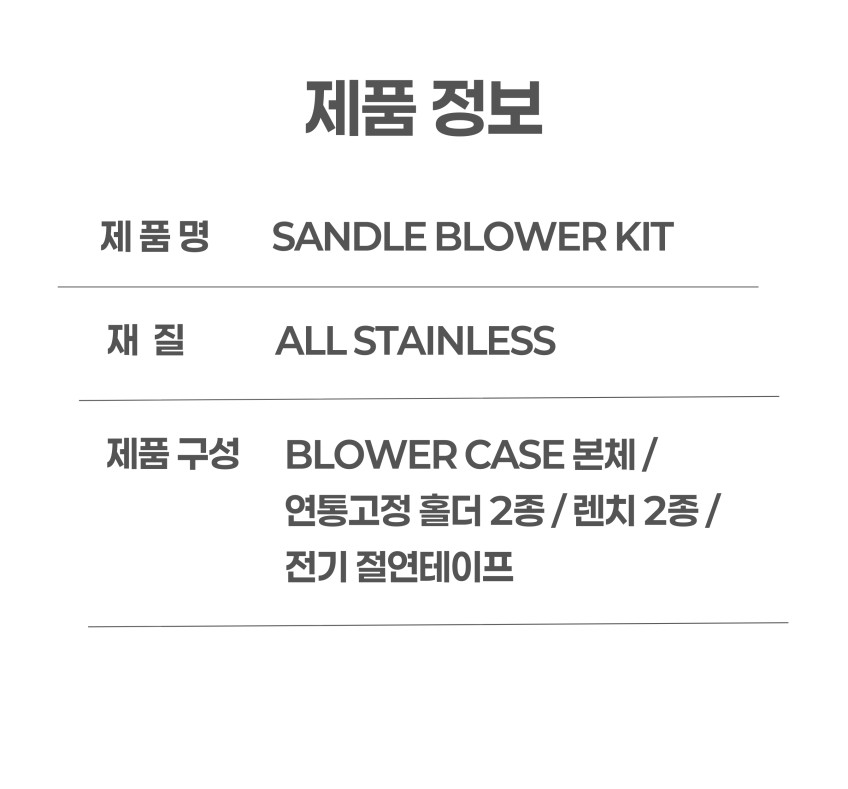 흡출기 조립 kit 판매처 상세 정보 이미지 2