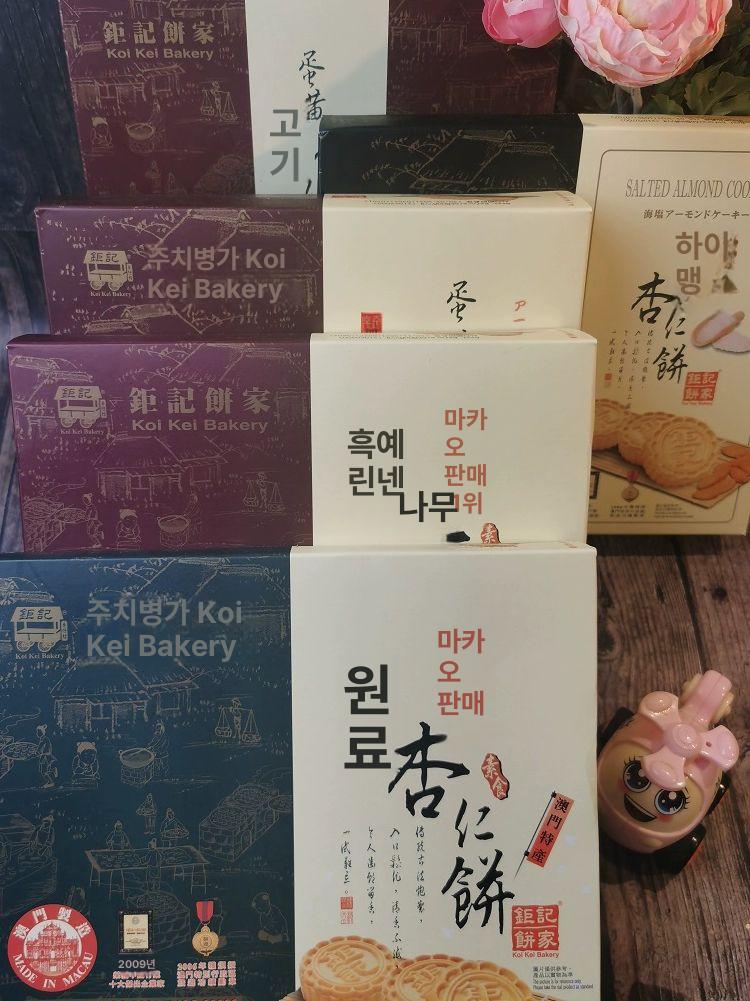 마카오 쿠키 아몬드 명물 특산품 베이커리 맛 답례품쿠키 쿠키답례품 쿠키선물 아몬드 240gx박스 - 상세 이미지 2