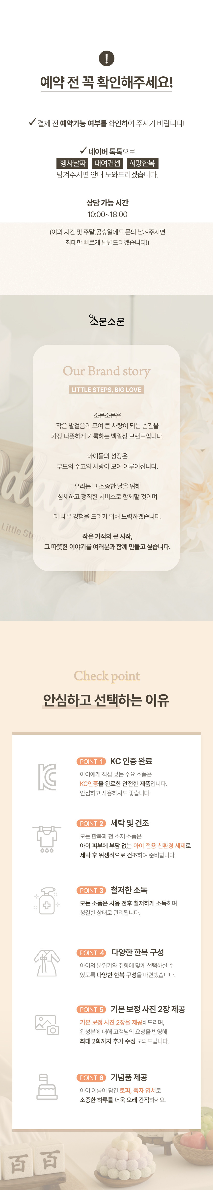 [대여] 백일상 대여 돌상 셀프 아기 북유럽 전통 상차림 - 상세 이미지 3