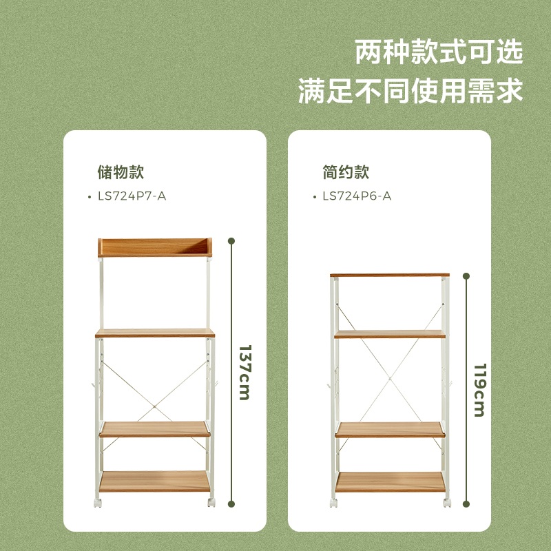 전자렌지 키큰장 바퀴 이동식 주방 다층 오븐 정리 선반 에어프라이어 수납장 4단 수납장(LS724P6-A) - 상세 이미지 4