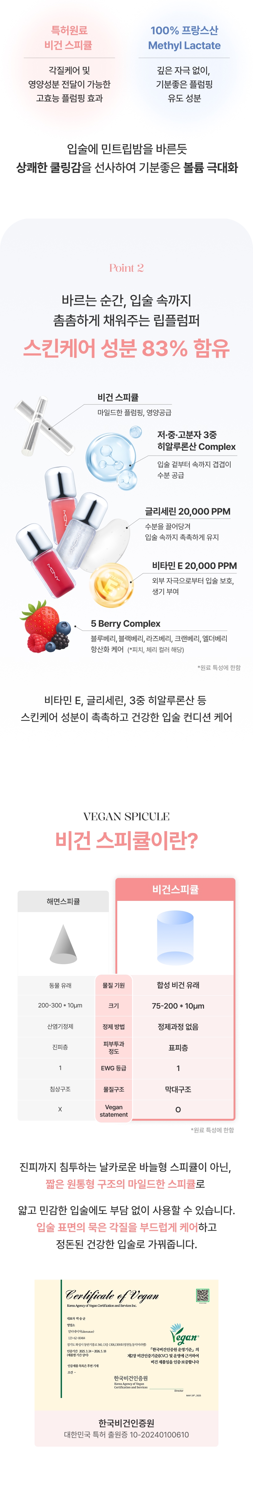 MQNY Vegan Spicule Shot Lip Plumper - description 16