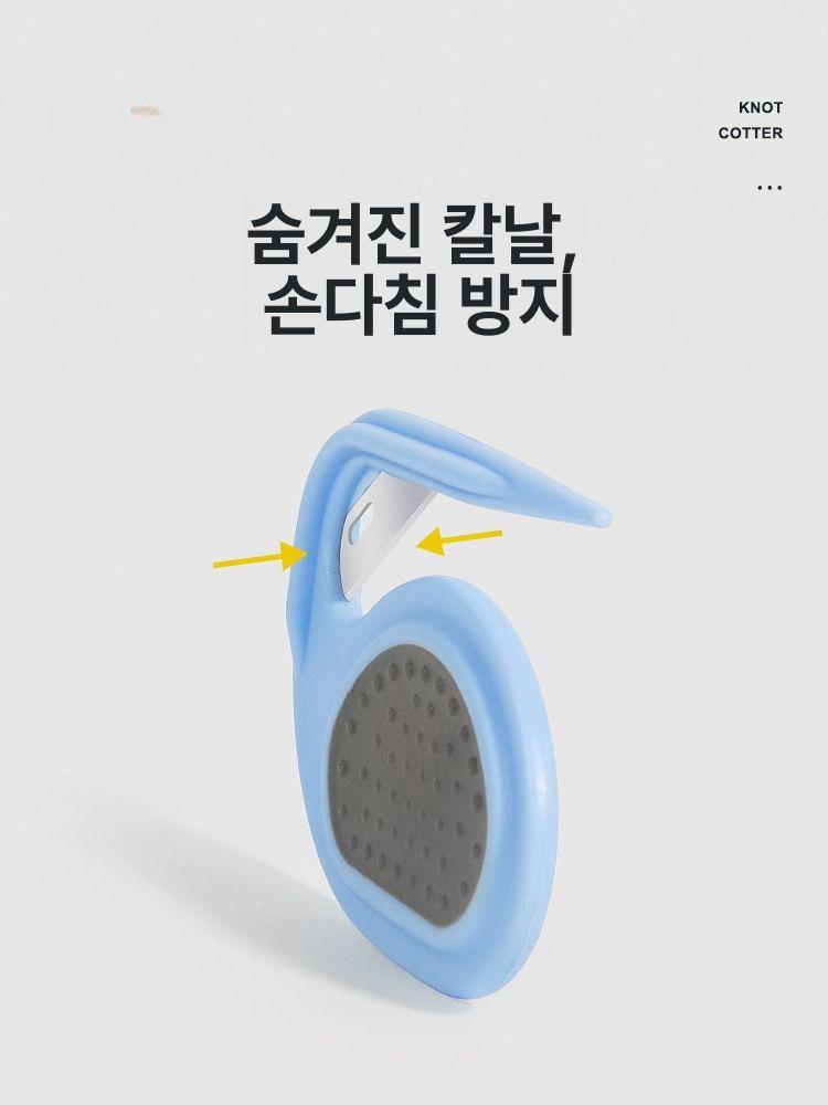 반려동물 털자르기 미니칼 커터칼 나이프 강아지 묶인털 자르기 고양이 블루 개결칼 초개경단 - 상세 이미지 3