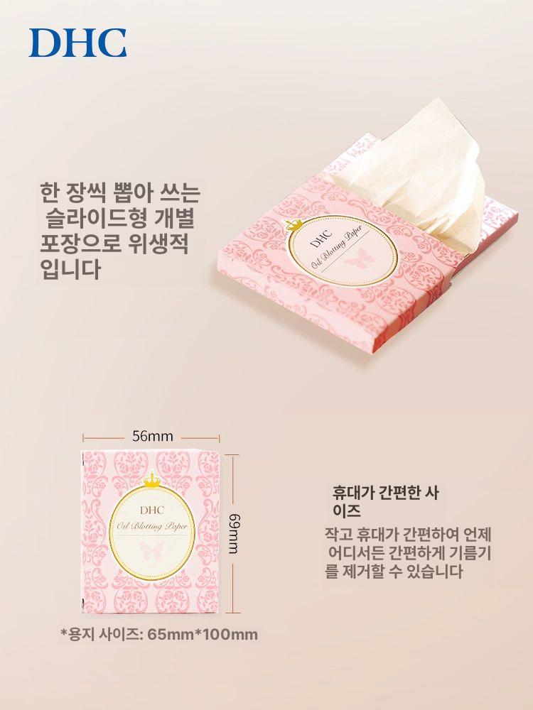 기름종이 포켓 용지 오일페이퍼 기름종이파우더 얼굴기름종이 기름종이케이스 휴대용-65x100mmx100매 - 상세 이미지 5