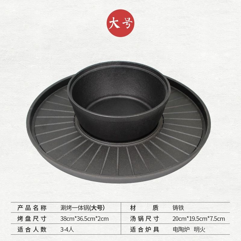 솥뚜껑 된장찌개 불판 샤브샤브 겸용 구이판 고기판 소형 35cm 주철 샤브샤브팬 - 상세 이미지 4