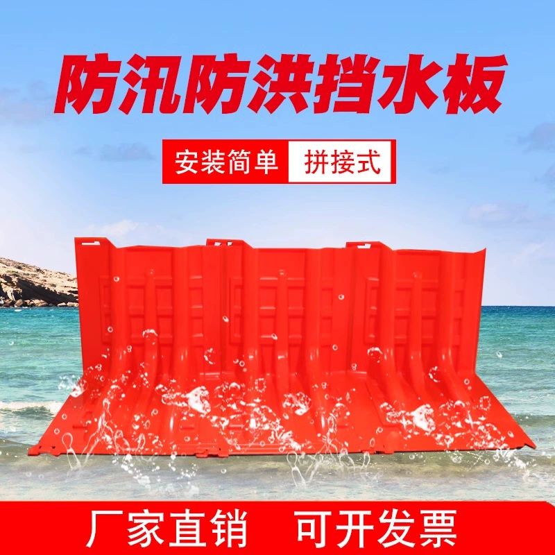 차수판 차수막 이동식 주차장 아파트 차수벽 반지하 52L형 70x68x52L 이상 A - 상세 이미지 3
