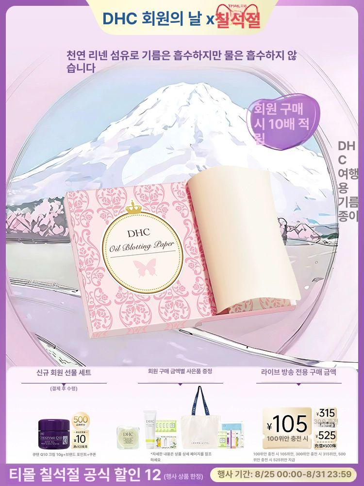 기름종이 포켓 용지 오일페이퍼 기름종이파우더 얼굴기름종이 기름종이케이스 휴대용-65x100mmx100매 - 상세 이미지 2