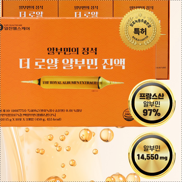 마시는 알부민 3박스 난백알부민 아르기닌 타우린 - 상세 이미지 4