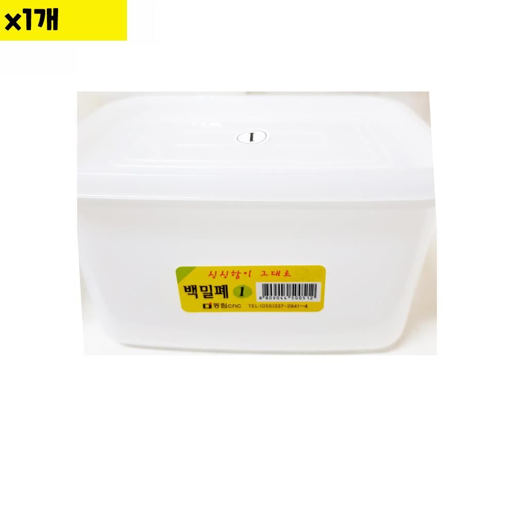 백밀폐1호 동림 1L 식자재 용품 비품 자재 전문 - 상품 이미지