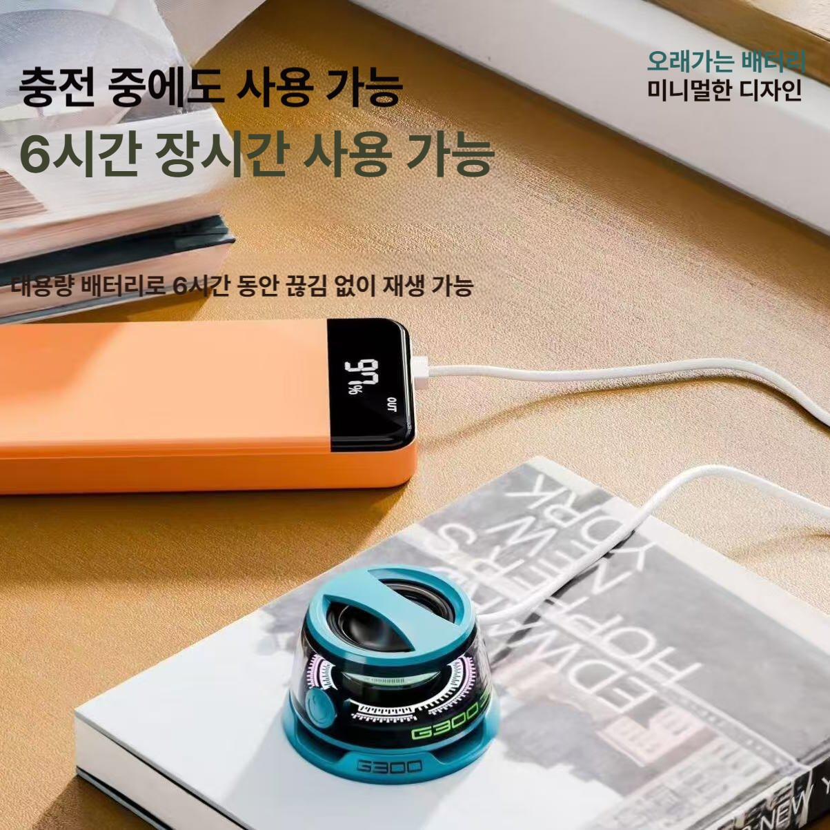 G300 블루투스 미니 무선블루투스스피커 듀얼 기기 연결 G300 A - 상세 이미지 5
