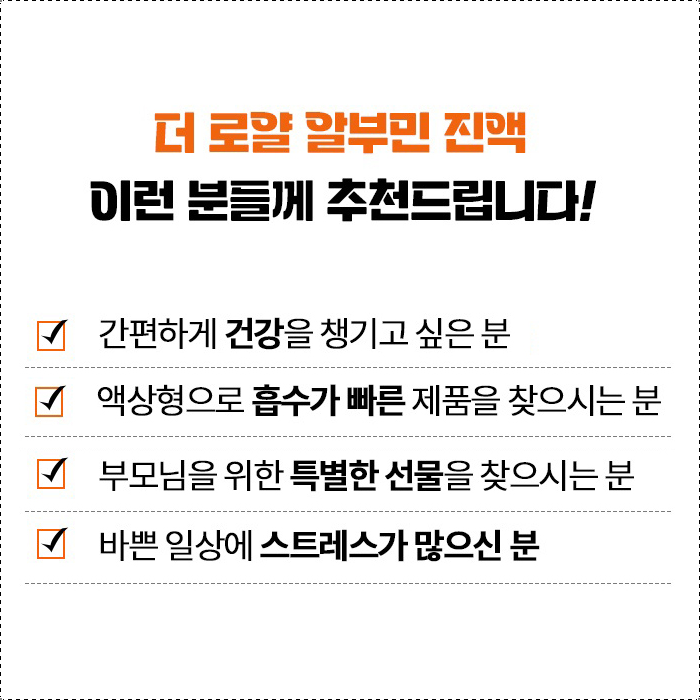 마시는 알부민 3박스 난백알부민 아르기닌 타우린 이미지 6
