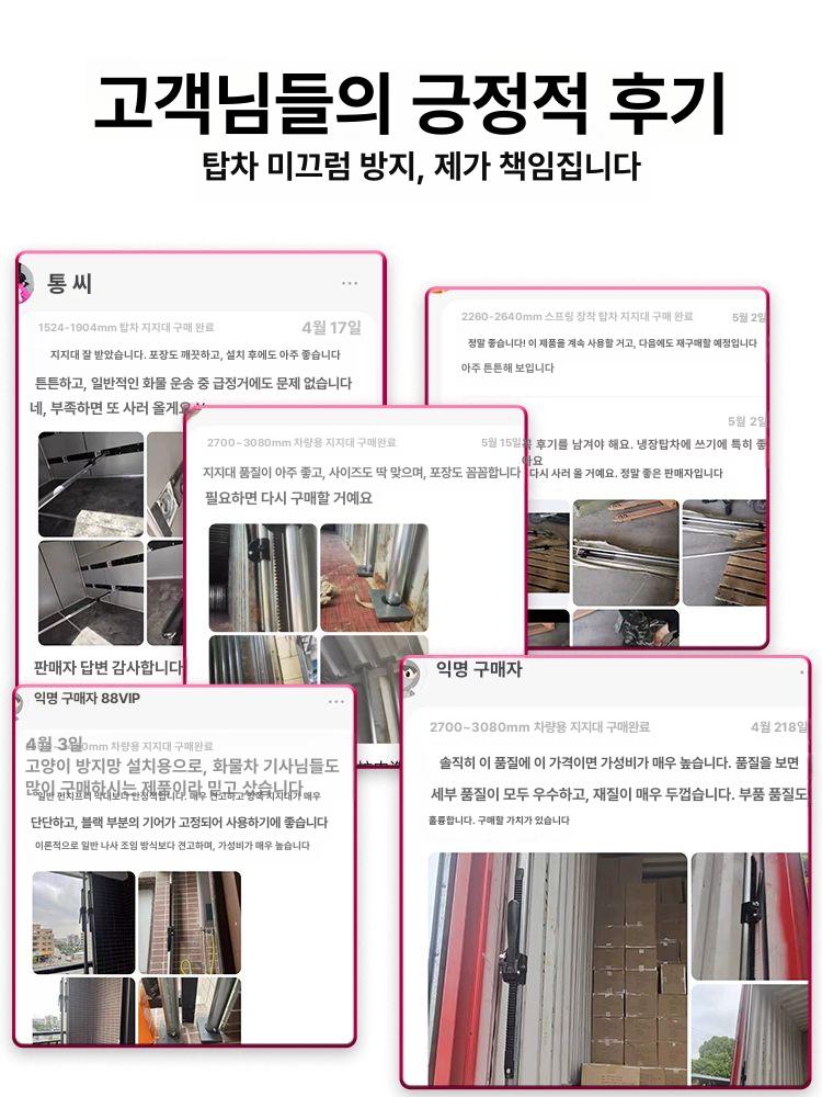 거치대 지지봉 폴대 카고바 탑차 내경 강철 장대 기둥 사이드폴대 폴대받침 차량 지지대 2400-2780mm 포함 - 상세 이미지 5