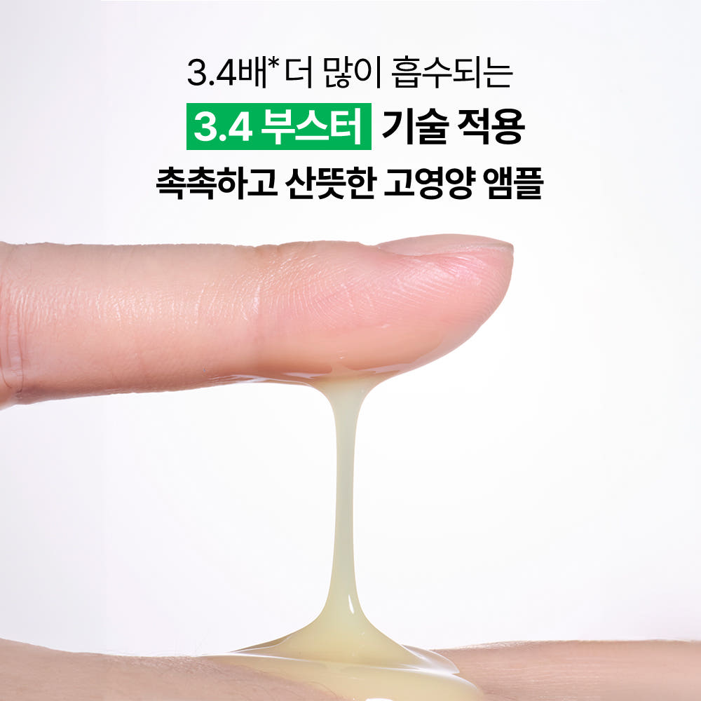 이니스프리 레티놀 PDRN 앰플