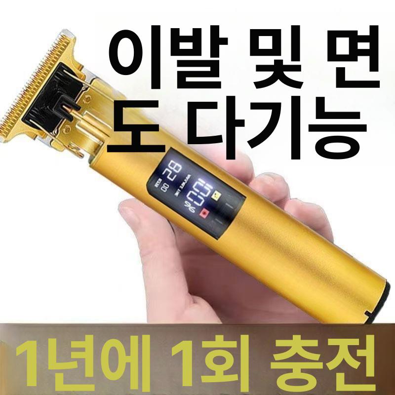 전기 면도기 다기능 수염 구렛나루 삭발 고등학생 여행용 면도기추천 진동면도기 99989M 리튬전지 독일 칩 10년 - 상세 이미지 3