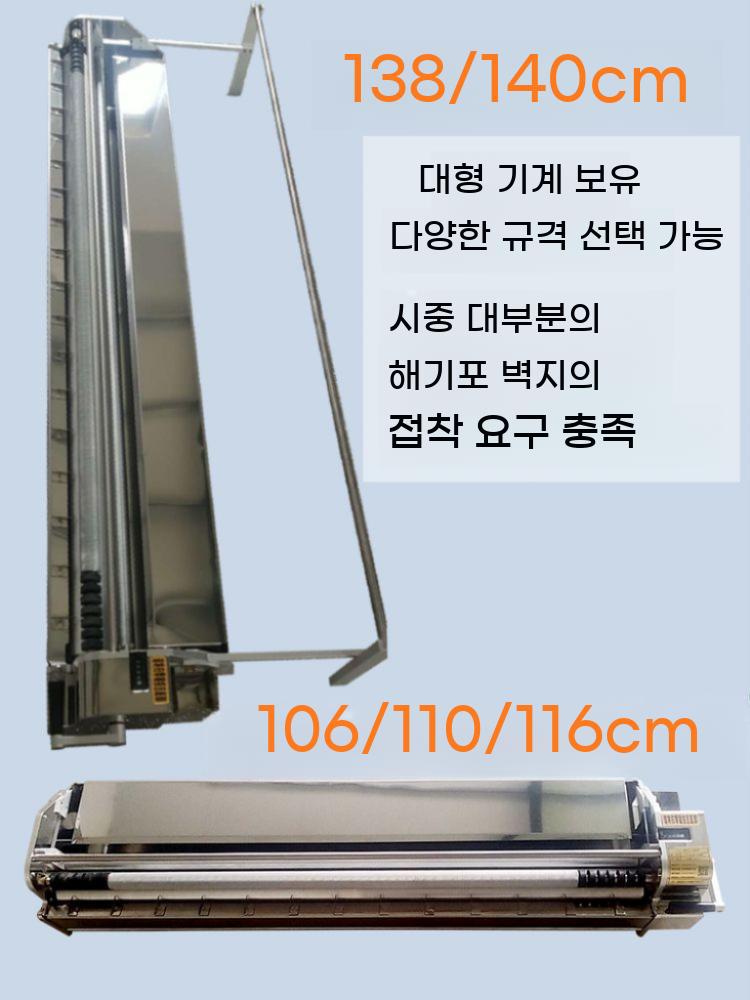 도배풀기계 벽지 바르기 도포기 접착제 장비 머신 글루 장폭 도포 - 상세 이미지 5