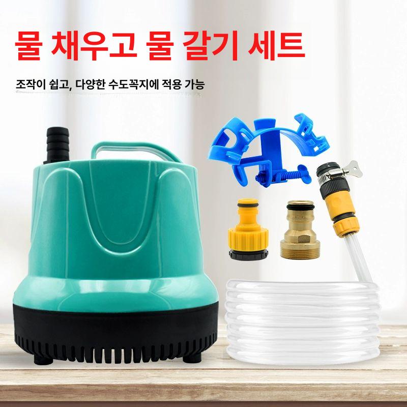 어항 물갈이 전동 환수기 교환 파이프 세척 청소도구 18W 물펌프+5m 호스 세트 - 상세 이미지 3