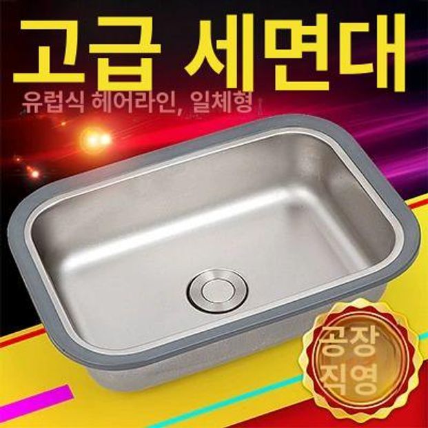 캠핑싱크대 카라반 주방 설거지 싱크대 브라켓 철제 아연 캠핑카 35x25L 일회용 배수구 탈취 플러그 - 상세 이미지 4