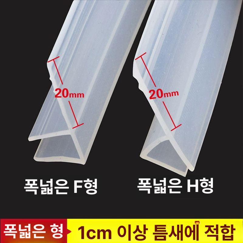 실리콘 유리 몰딩 가스켓 패킹 실드 철판 시트 샤워부스 고무패킹 문고무패킹 현관문고무패킹 확장 h형 10mm 유리 가격 2.5m - 상세 이미지 4